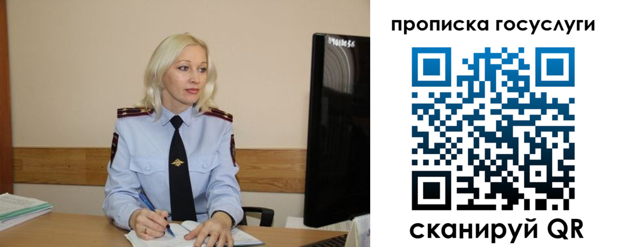 временная регистрация для школы в Шилке