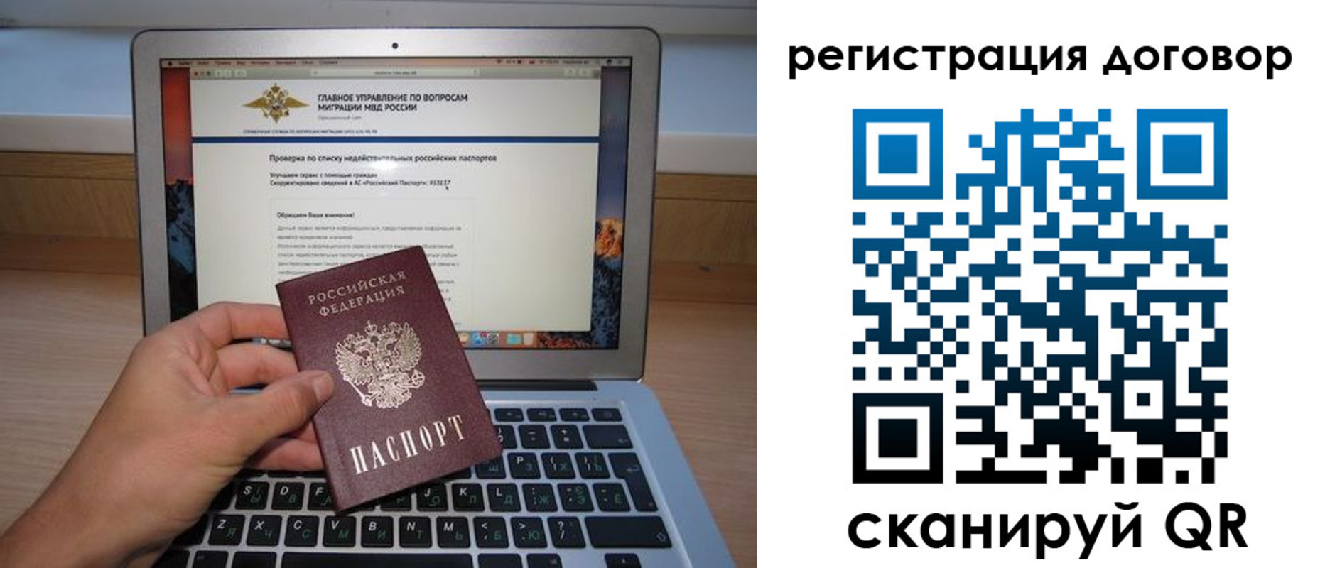 временная регистрация собственник в Шилке