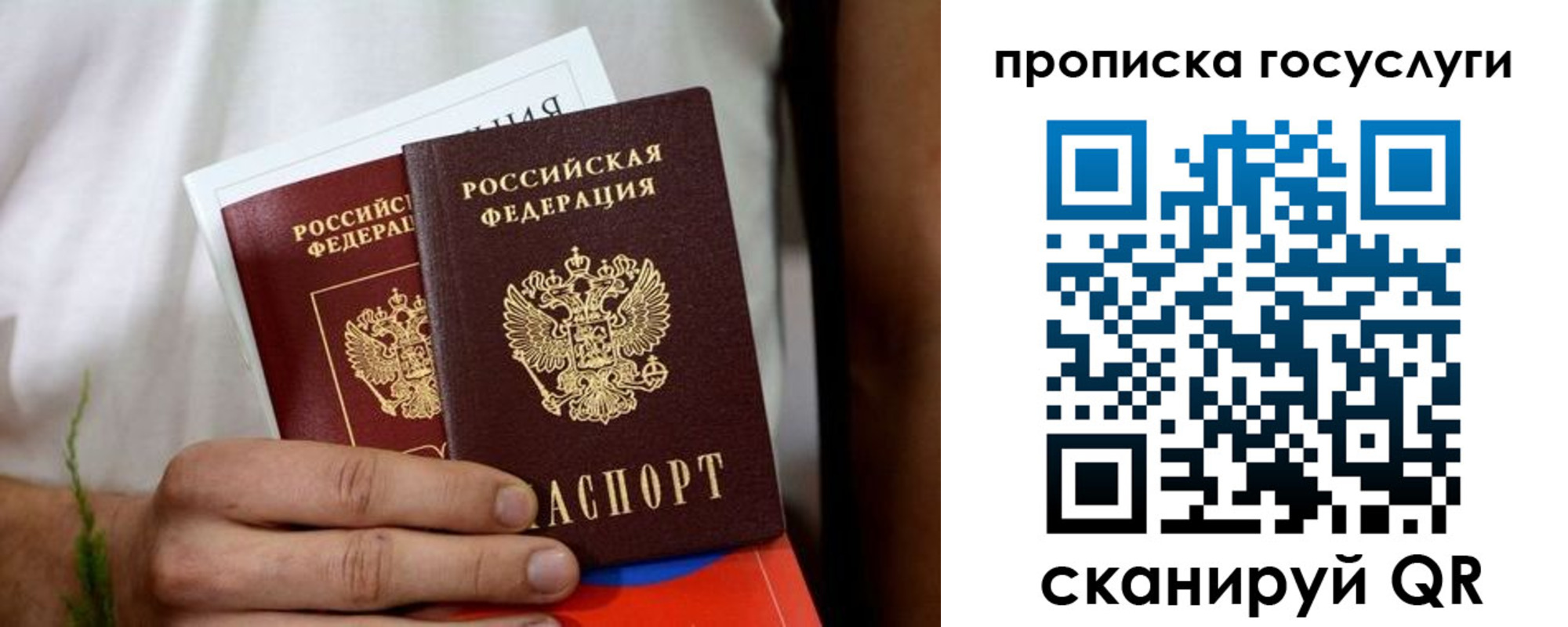 прописка регистрация в Шилке