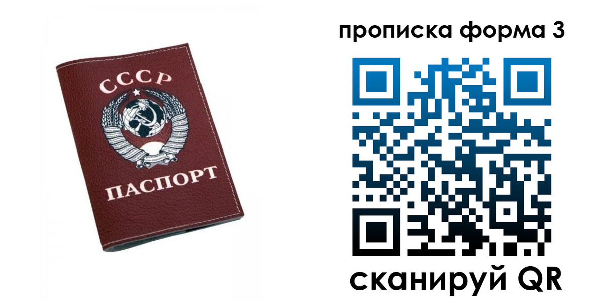 временная регистрация гарантия в Шилке
