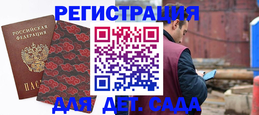 прописка поиск в Шилке