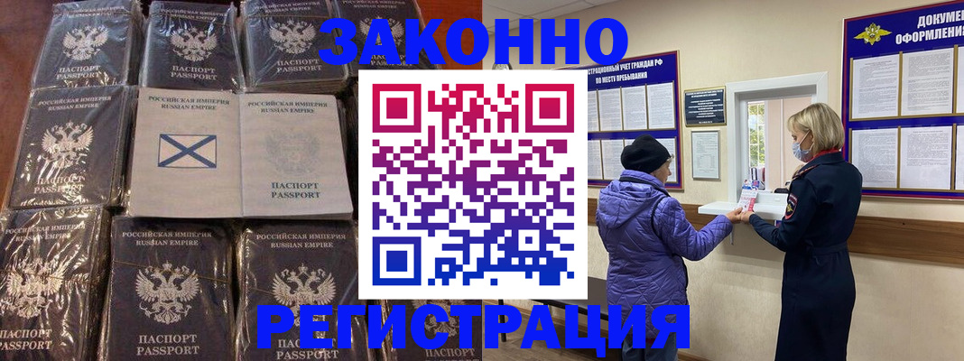 прописка для школы в Шилке