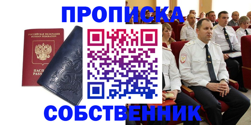 где прописаться в Шилке